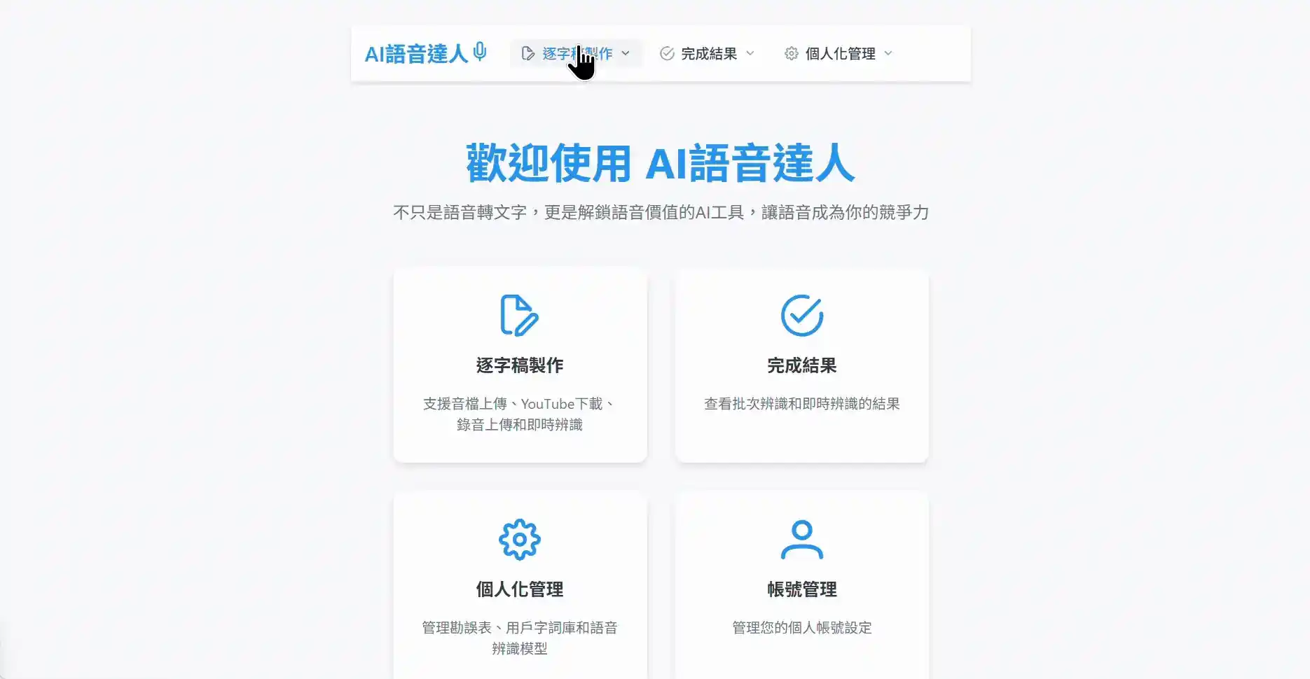 YouTube 連結下載辨識示範